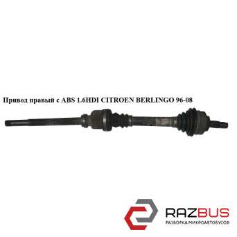 Привод правый с ABS 1.6HDI (ABS-48) PEUGEOT PARTNER M59 2003-2008г PEUGEOT PARTNER M59 2003-2008г