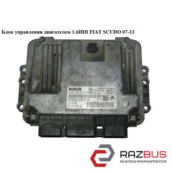 Блок управління двигуном 1.6 HDI FIAT SCUDO 07-13 (ФІАТ СКУДО)