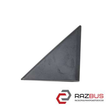Накладка дверей передньої лівої трикутник MAZDA CX -5 12-17 (МАЗДА CX 5) MAZDA CX -5 2012-2017 MAZDA CX -5 2012-2017
