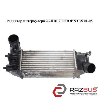 Радиатор интеркулера 2.2HDI 2.0HD CITROEN C5 2001-2008