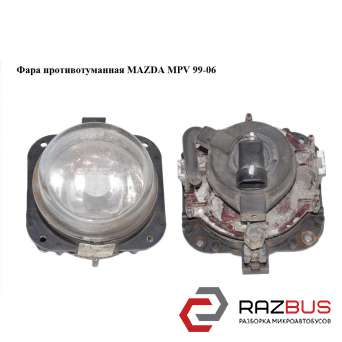Фара противотуманная MAZDA MPV 1999-2006