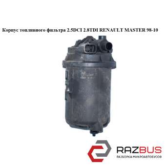 Корпус топливного фильтра RENAULT MASTER III 2003-2010г