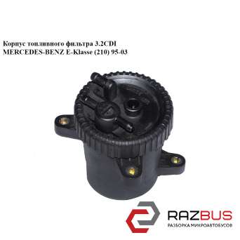 Корпус паливного фільтра 3.2 CDI MERCEDES-BENZ E-Klasse (210) 95-03 (МЕРСЕДЕС БЕ MERCEDES-BENZ E-Klasse (210) 1995-2003