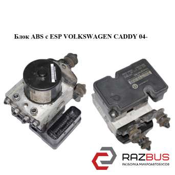 Блок ABS c ESP VOLKSWAGEN CADDY III 2004-2015г