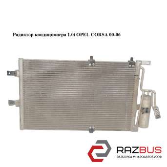 Радиатор кондиционера 1.0i OPEL CORSA 2000-2006
