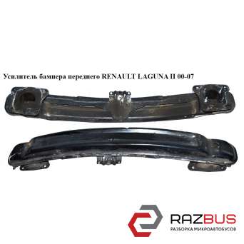 Усилитель бампера переднего RENAULT LAGUNA II 2000-2007