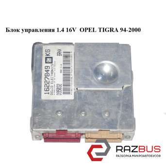 Блок управління 1.4 16V OPEL TIGRA 94-2000 (ОПЕЛЬ ТИГРА) OPEL TIGRA 1994-2000