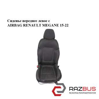 Сидіння переднє ліве з AIRBAG RENAULT MEGANE 15-22 (РЕНО МЕГАН) RENAULT MEGANE 2015-2022