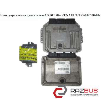 Блок управления двигателем 2.5DCI RENAULT TRAFIC 2000-2014г RENAULT TRAFIC 2000-2014г