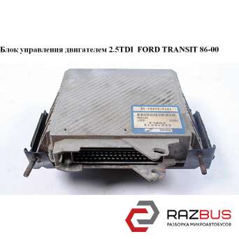 Блок управління двигуном 2.5 TDI FORD TRANSIT 86-00 (ФОРД ТРАНЗИТ) FORD TRANSIT 1985-2000г