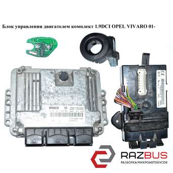 Блок управления двигателем комплект 1.9DCI RENAULT TRAFIC 2000-2014г RENAULT TRAFIC 2000-2014г