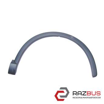 Молдинг крила передній правий (дефектний) AUDI Q3 2011-2018 AUDI Q3 2011-2018