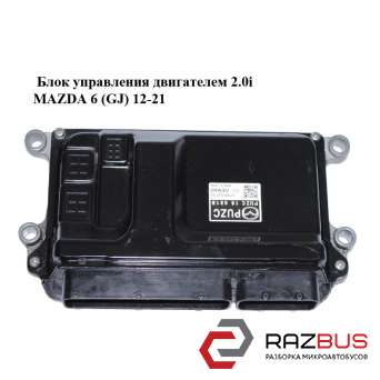 Блок управління двигуном 2.0 i MAZDA 6 (GJ) 12-21 (МАЗДА 6 GJ)