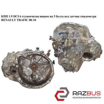 КПП 1.9 DCI 6 ступ. RENAULT TRAFIC 00-10 (РЕНО ТРАФІК) RENAULT TRAFIC 2000-2014г RENAULT TRAFIC 2000-2014г