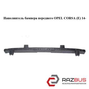 Наполнитель бампера переднего OPEL CORSA (E) 2014-2024г