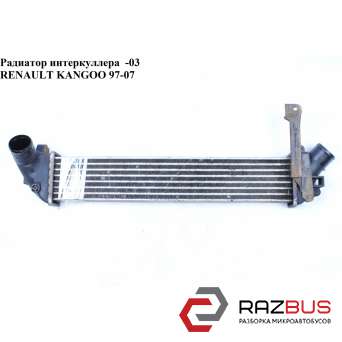 Радіатор інтеркулера -03 RENAULT KANGOO 97-07 (РЕНО КАНГО) NISSAN KUBISTAR 2003-2008г NISSAN KUBISTAR 2003-2008г