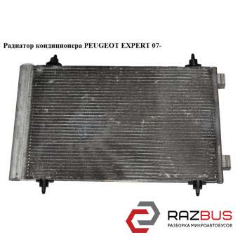 Радиатор кондиционера PEUGEOT EXPERT III 2007-2016г