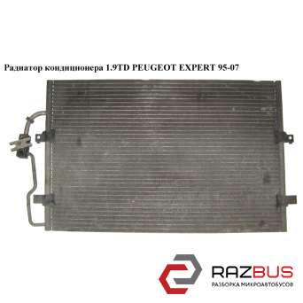 Радиатор кондиционера 1.9TD PEUGEOT EXPERT 1995-2004г