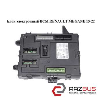 Блок електронний BCM RENAULT Megane 15-22 (РЕНО МЕГАН) RENAULT MEGANE 2015-2022