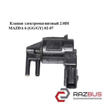 Клапан электромагнитный 2.0DI MAZDA 6 2002-2007