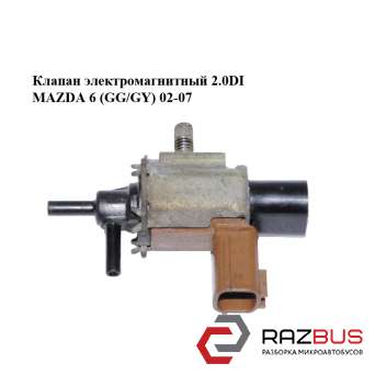 Клапан электромагнитный 2.0DI MAZDA 6 2002-2007