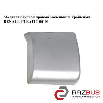  RENAULT TRAFIC 2000-2014г