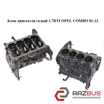 Блок двигателя 1.7DTI OPEL COMBO 2011-2024г
