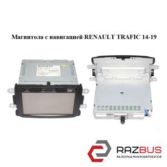 Магнитола с навигацией RENAULT TRAFIC 2014-2019 RENAULT TRAFIC 2014-2019