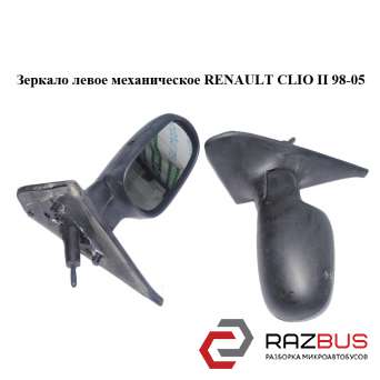 Дзеркало ліве механічне RENAULT CLIO II 98-05 (РЕНО Кліо) RENAULT SYMBOL 2002-2006 RENAULT SYMBOL 2002-2006