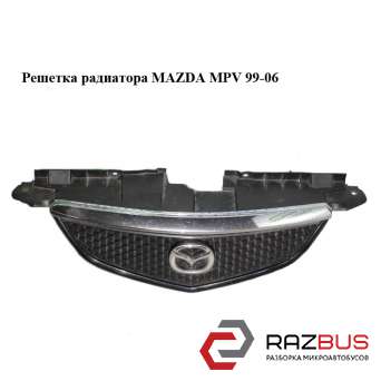 Решітка радіатора MAZDA MPV 99-06 (МАЗДА ) MAZDA MPV 1999-2006
