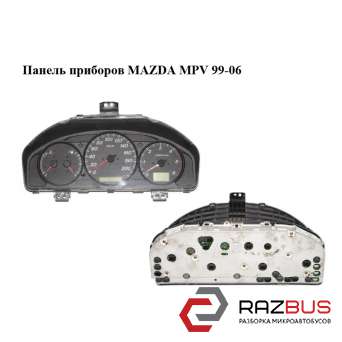 Панель приладів MAZDA MPV 99-06 (МАЗДА ) MAZDA MPV 1999-2006