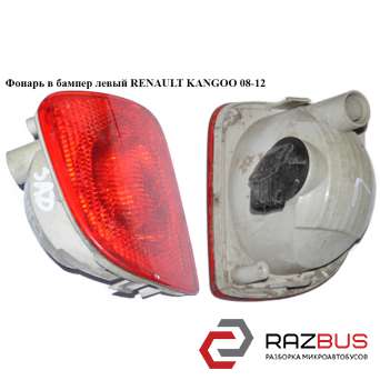 Ліхтар лівий в бампер RENAULT KANGOO 08-12 (РЕНО КАНГО) RENAULT KANGOO 2008-2012