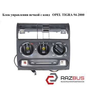Блок управління пічкою з конд OPEL TIGRA 94-2000 (ОПЕЛЬ ТИГРА) OPEL TIGRA 1994-2000