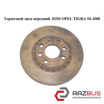 Тормозной диск передний D256 OPEL TIGRA 1994-2000