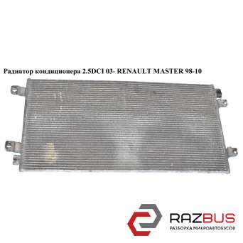 Радиатор кондиционера 2.5DCI 03- RENAULT MASTER III 2003-2010г