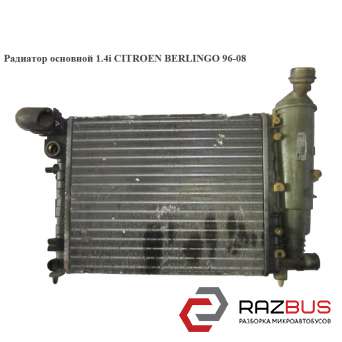 Радиатор основной 1.4i CITROEN BERLINGO M49 1996-2003г