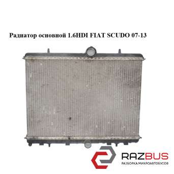 Радіатор основний 1.6 HDI 2.0 HDI FIAT SCUDO 07-13 (Фіат СКУДО) FIAT SCUDO 2007-2016г