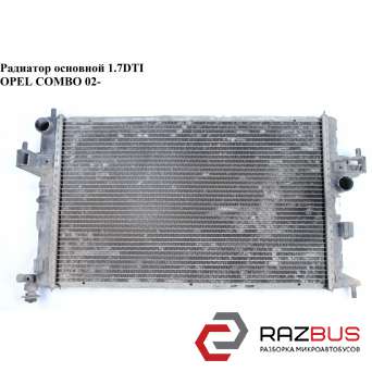 Радиатор основной 1.7DTI 1.7DI 16V OPEL COMBO 2001-2011г