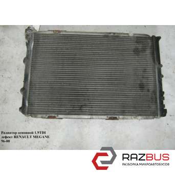 Радіатор основний 1.9 TDI 2.0 i RENAULT MEGANE 95-03 (РЕНО МЕГАН) RENAULT MEGANE 1995-2003
