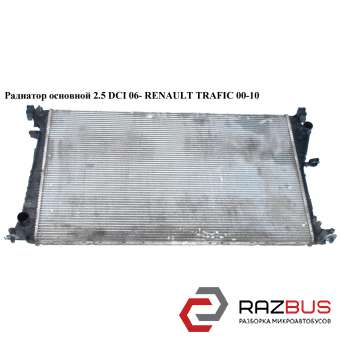 Радиатор основной 2.0 DCI 2.5DCI 06- OPEL VIVARO 2001-2014г