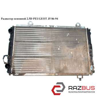 Радиатор основной 2.5D 2.5TD PEUGEOT J5 1986-1994
