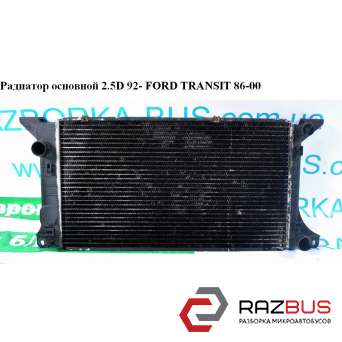 Радиатор основной 2.5D 92- FORD TRANSIT 1985-2000г