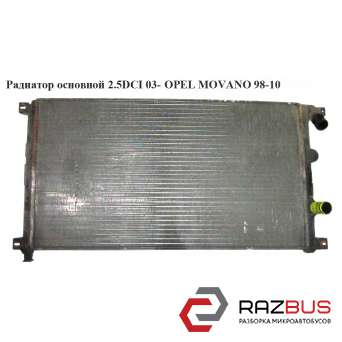 Радиатор основной 2.5DCI 03- OPEL MOVANO 2003-2010г