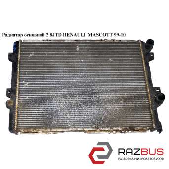 Радиатор основной 2.8JTD RENAULT MASCOTT 1999-2004г
