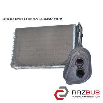 Радиатор печки CITROEN BERLINGO M49 1996-2003г CITROEN BERLINGO M49 1996-2003г