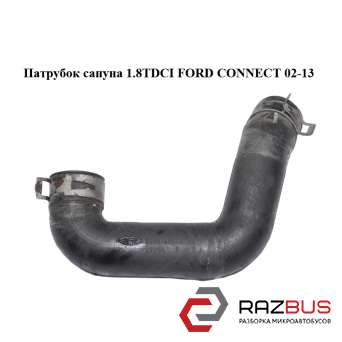 Патрубок сапуна 1.8DI 1.8TDCI FORD CONNECT 2002-2013г