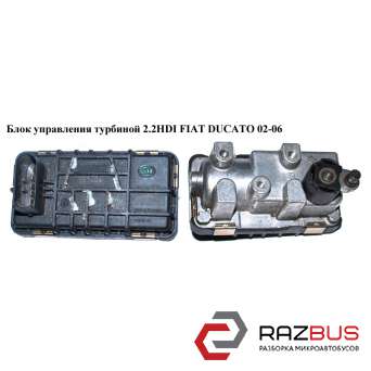 Блок управління турбіною 2.2 HDI FIAT DUCATO 02-06 (ФІАТ ДУКАТО) PEUGEOT BOXER III 2006-2014г