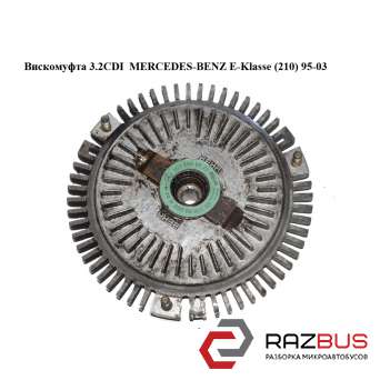 Віскомуфта 3.2 CDI MERCEDES-BENZ E-Klasse (210) 95-03 (МЕРСЕДЕС БЕНЦ 210) MERCEDES-BENZ E-Klasse (210) 1995-2003