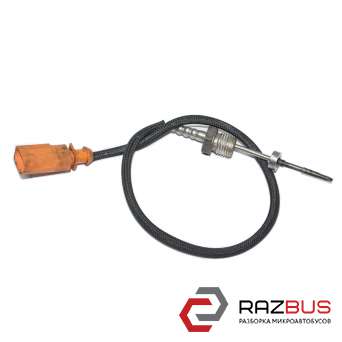 Датчик температури вихлопних газів 3.0TDI VOLKSWAGEN TOUAREG 10-18 (ФОЛЬКСВАГЕН RENAULT TRAFIC 2014-2019
