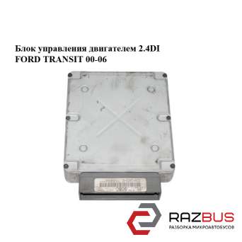 Блок управления двигателем 2.4DI FORD TRANSIT 2000-2006г FORD TRANSIT 2000-2006г